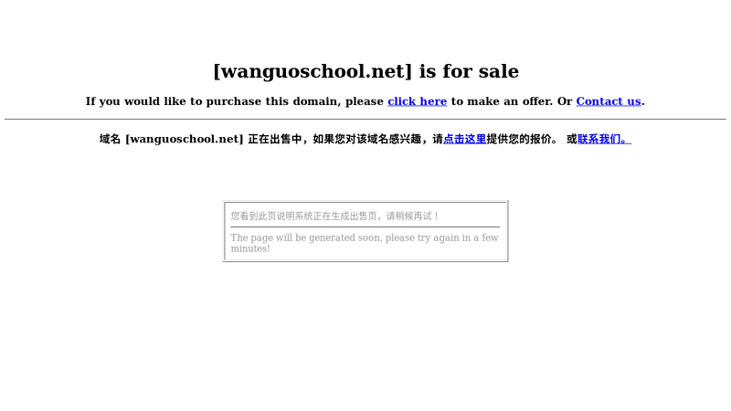 Wanguo - Selection of Wanguo for Sikao Training thumbnail