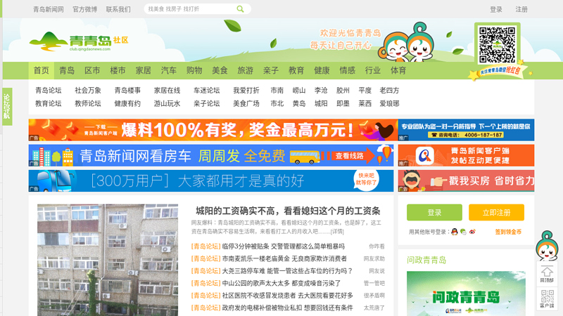Qingdao Community thumbnail